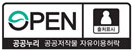 제1유형 마크. 공공누리(OPEN) 공공저작물 자유이용허락(출처표시)