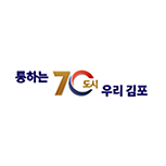 통하는70도시우리김포