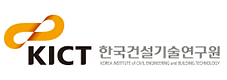 KICT 한국건설기술연구원